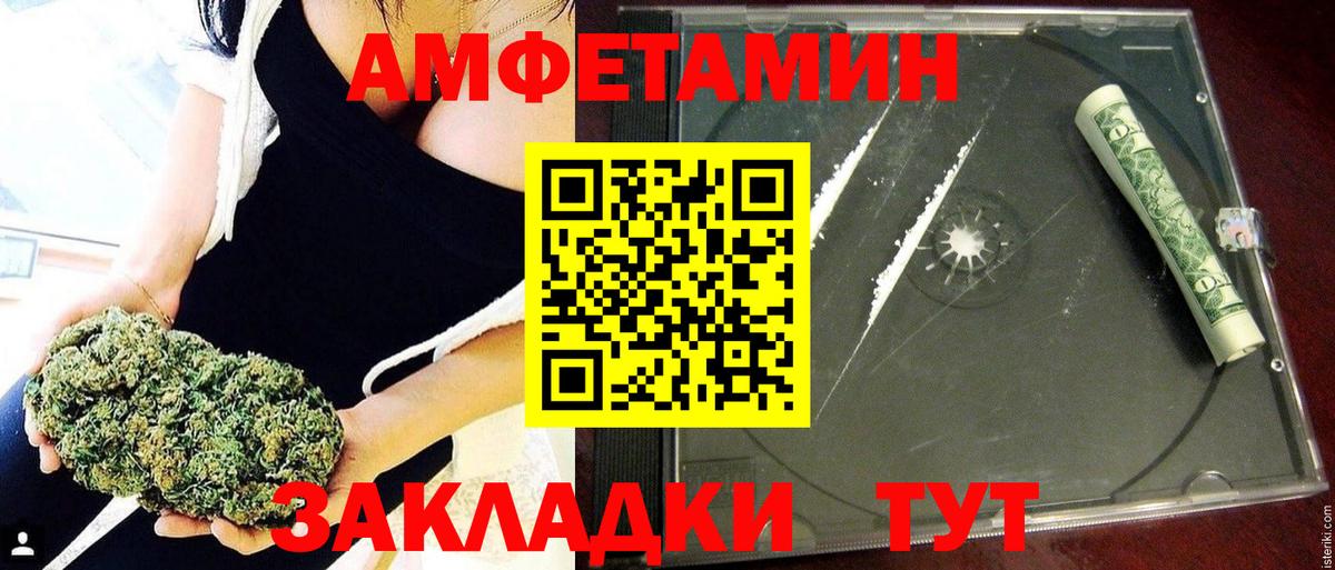 Amphetamine 97%  Амфетамин  Амфетамин  Вход с VPN  Гусь-Хрустальный 