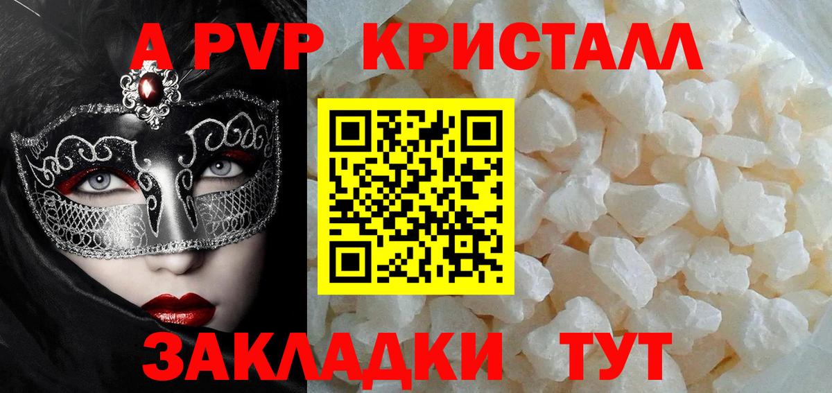 Гусь-Хрустальный  A-PVP VHQ  APVP СК КРИС  Alpha-PVP  Вход с VPN 