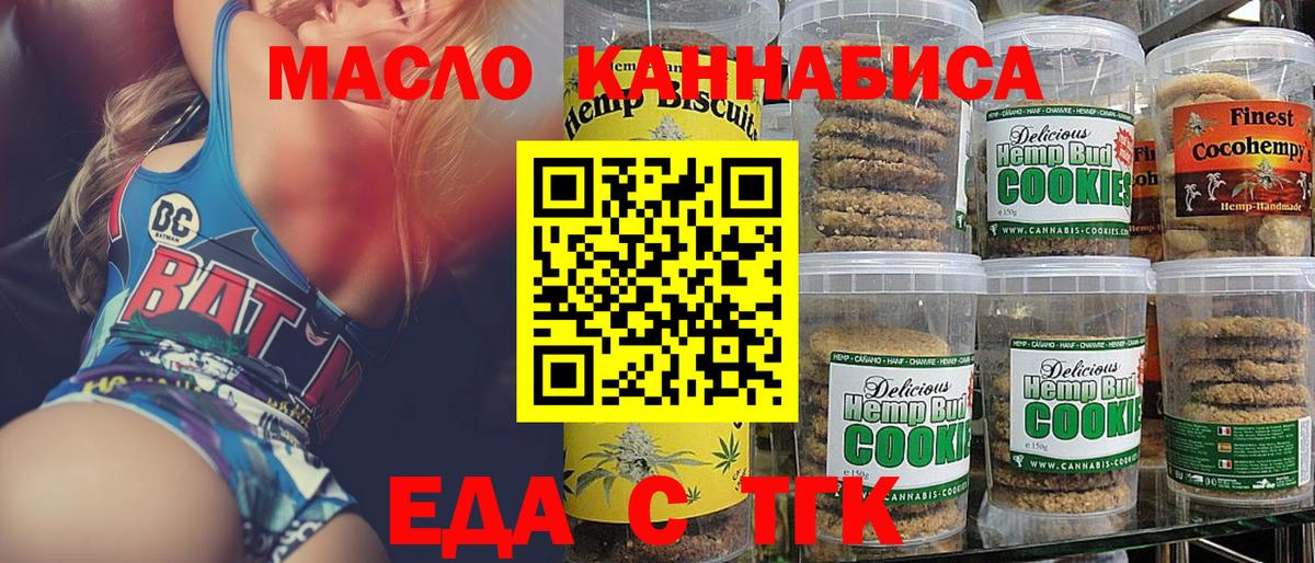 Гусь-Хрустальный  Cannafood конопля  Вход с VPN 