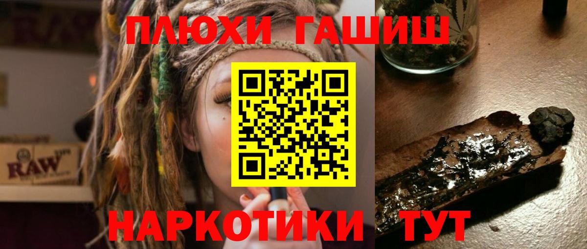 ГАШ  ГАШИШ Premium  Вход с VPN  Гашиш AMNESIA HAZE  Гусь-Хрустальный 