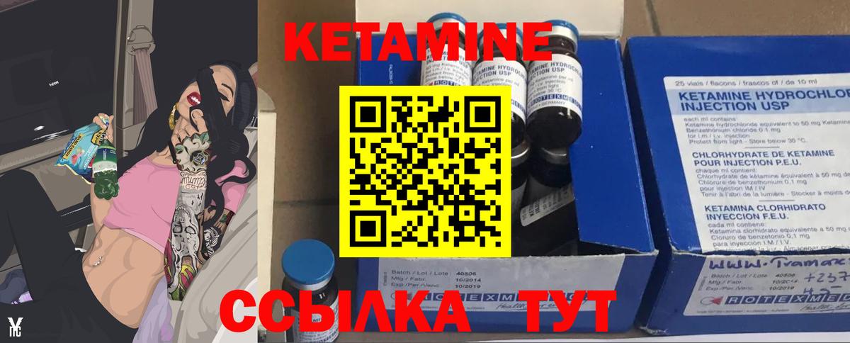 Кетамин ketamine  Вход с VPN  Гусь-Хрустальный 