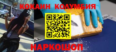 кокаин колумбия Малгобек