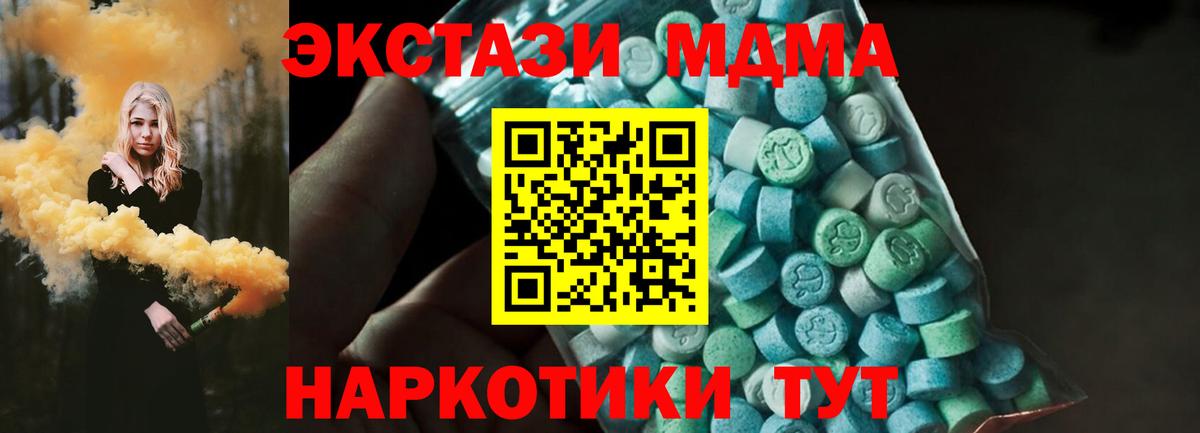 МДМА crystal  Вход с VPN  Гусь-Хрустальный 