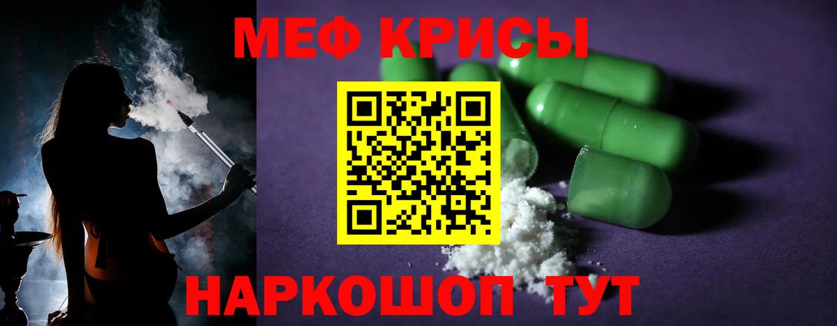 Мефедрон мяу мяу  Вход с VPN  Мефедрон VHQ  Мефедрон  Гусь-Хрустальный 