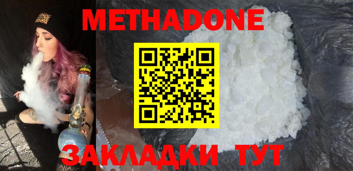Гусь-Хрустальный  МЕТАДОН мёд  Вход с VPN  МЕТАДОН VHQ 