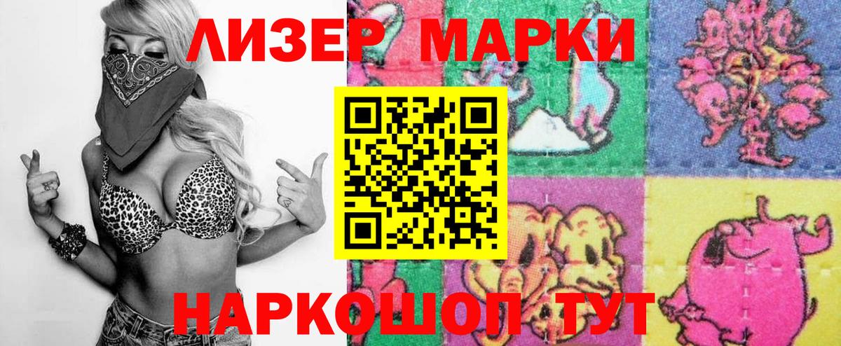 Гусь-Хрустальный  Наркотические марки 1500мкг  магазин продажи наркотиков  Вход с VPN 