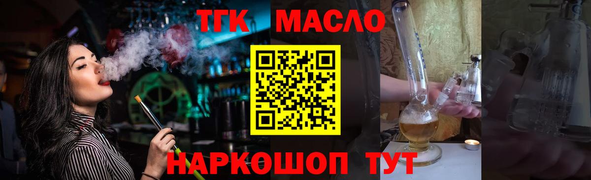 ТГК вейп Гусь-Хрустальный